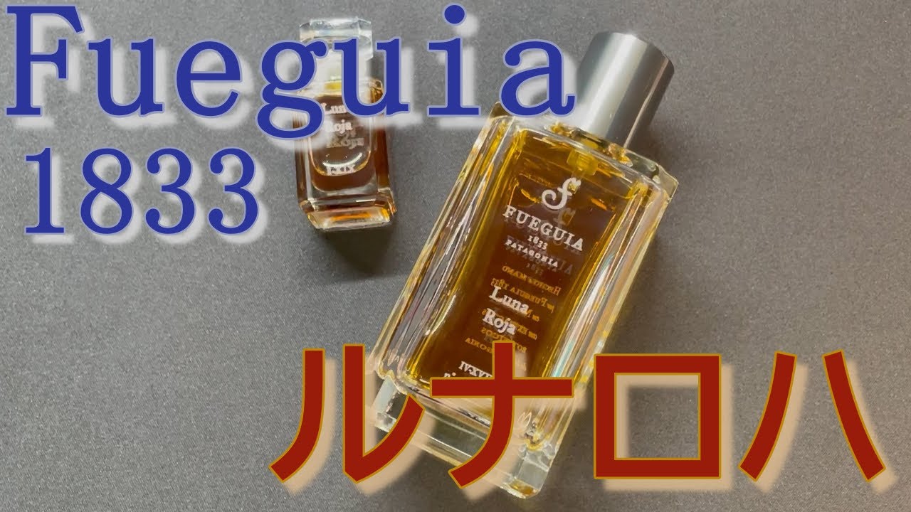 特売格安 FUEGUIA Alba フエギア アルバ50ml - 香水