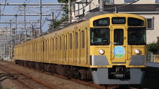 【大爆音の高速通過‼️】西武新2000系 2065F(川越鉄道開業130周年記念HM掲出狭山市デザイン) 各駅停車西武新宿行き 本川越〜南大塚間の踏切爆音高速通過シーン