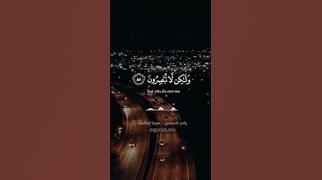 " فلولا إذا بلغت الحلقوم "|| آيات خروج الروح يرتلها الشيخ ياسر الدوسري ترتيل مؤثر جدا ~ سورة الواقعة