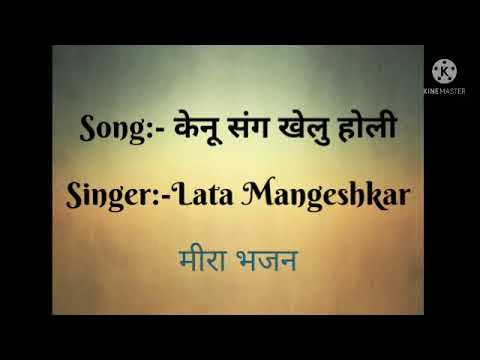 kenu sang khelu holi