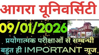 dbrau latest news today.agra university practical news today.dbrau evaluation news.dbrau result news