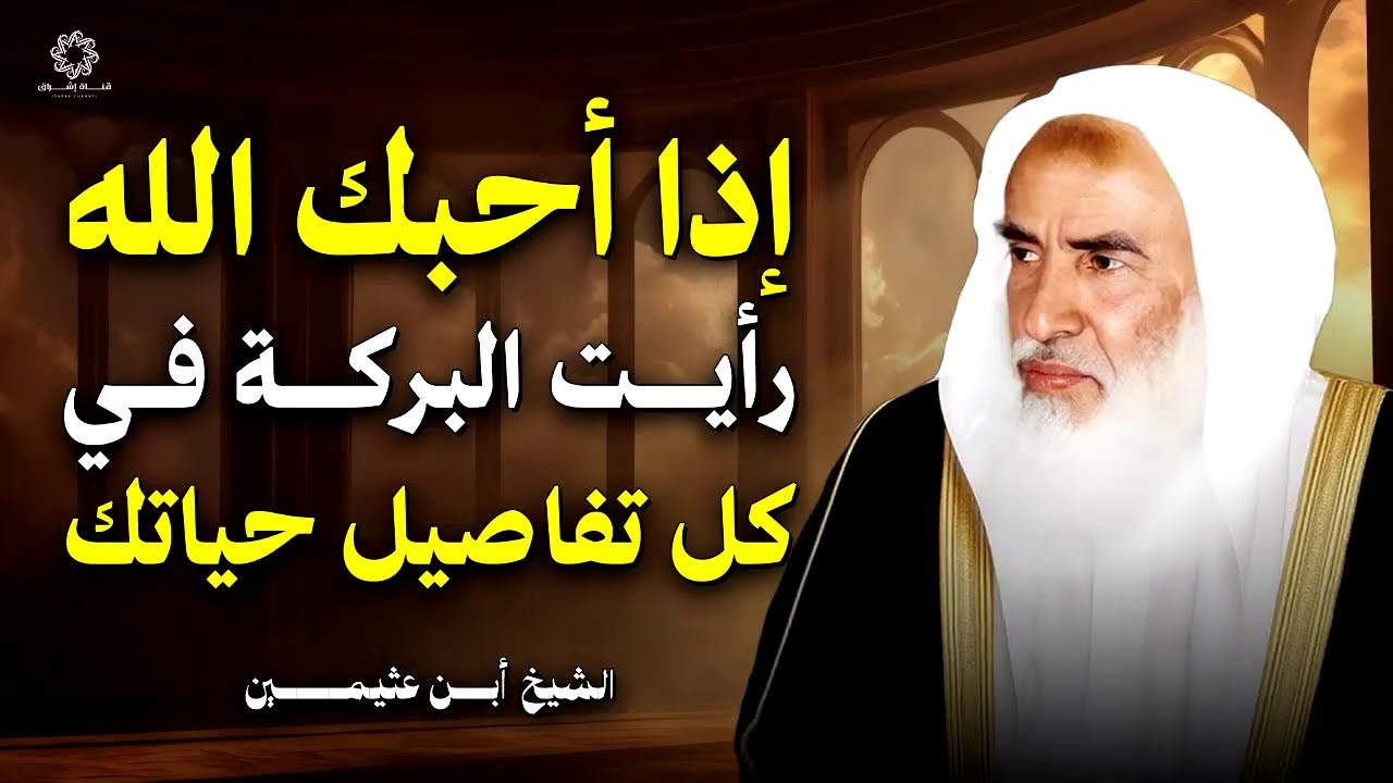بث مباشر من قِبل إشراق - Ishrak