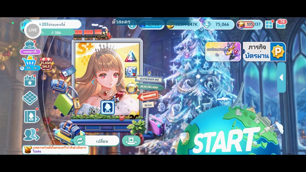 ตีบอสครอบครัว 50ล้าน 