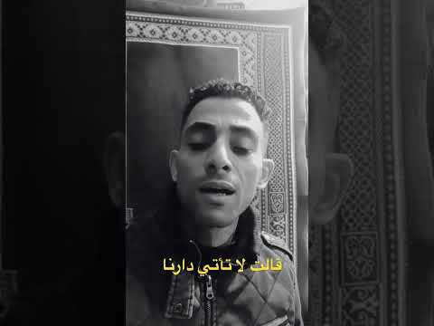 قالت لا تأتي دارنا أن ابانا لرجل غائر المطرب علي حسن ترنداليوم اغاني حزينة Shorts Alihassan