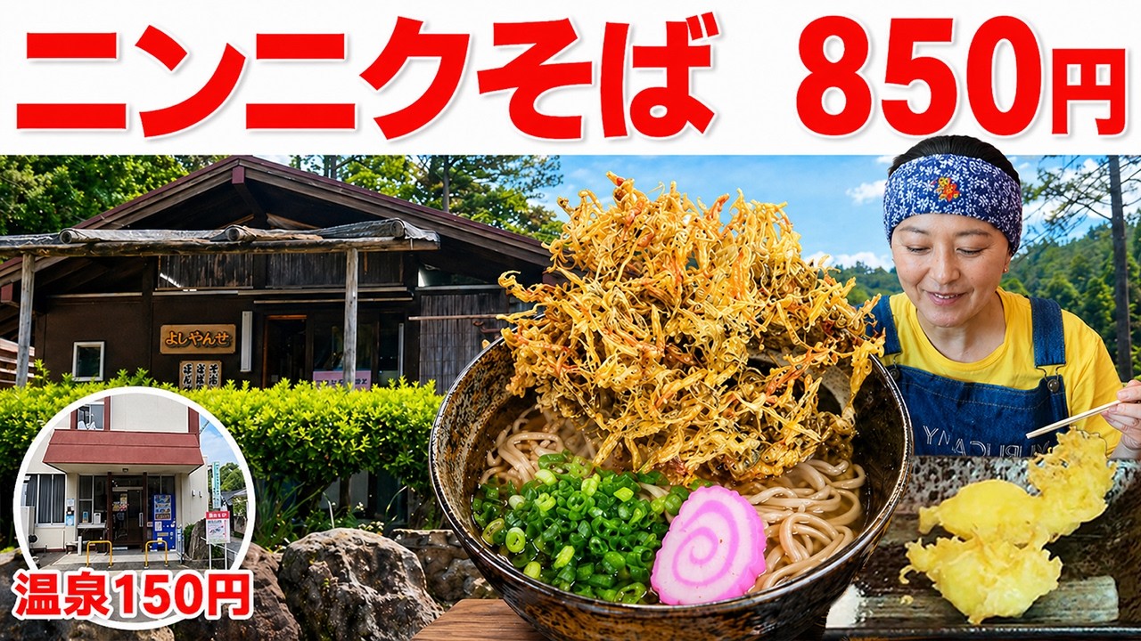 Kagoshima] Lunch on a holiday: After a 150 yen hot spring bath, I
