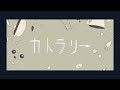 カトラリー 有機酸 Cover イオス セレスティア カトラリー 有機酸 Cover イオス セレスティア