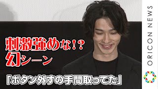 横浜流星、ベッドシーンカットは「おれのせい？」ボタンをうまく外せず…　映画『きみの瞳（め）が問いかけている』大ヒット御礼イベント