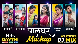 Palghar Mashup  / Nitesh Bundhe / Mahesh Umbarsasa / Darshana Zirava / Aj Rocks
