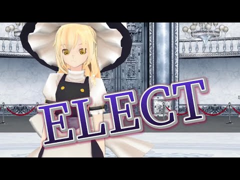 【東方MMD】ELECT