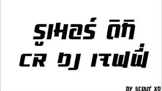 Download Lagu THAI REMIX VIRAL TIKTOK/FUNIMATE SONG 2019 MP3