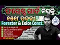 [Full Details] Forester, Forest Guard &amp; Excise Constable | Written, Physical, Height, Weight &amp; etc