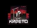 Kireto - Die With Honor