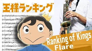 Flare (Ranking of Kings / in Bb) - milet