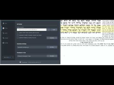 ראש השנה דף כו