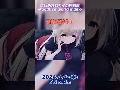 はじ論OPムービー公開中 