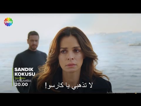 مسلسل رائحة الصندوق الحلقة 38 الموسم الثاني إعلان 2الرسمي مترجم للعربية