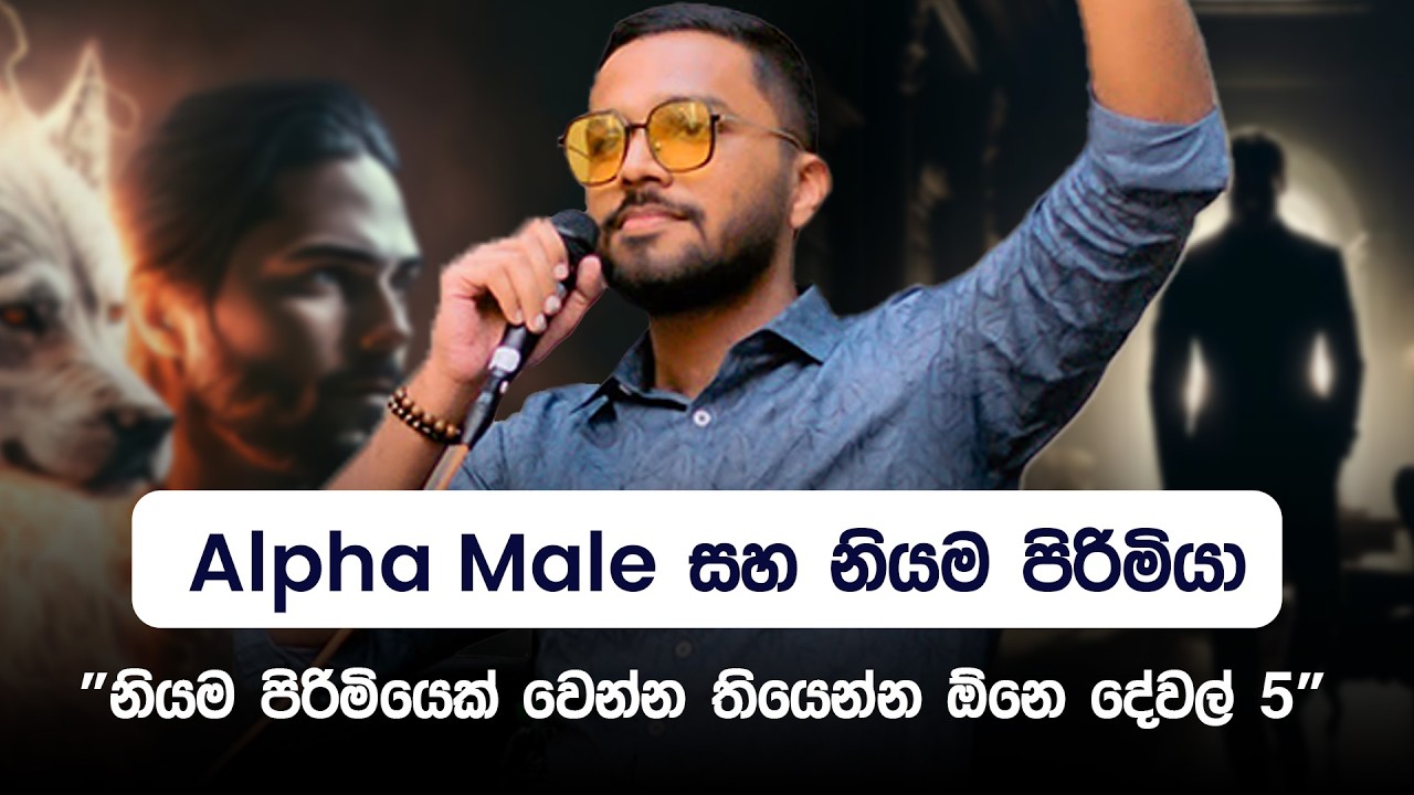 නියම පිරිමියෙක්‍ වෙන්න තියෙන්න ඕනෙ දේවල් 5 | Attractive Man | Simplebooks