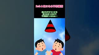 2Ch不思議体験1日に2種類のUfo遭遇5Ch