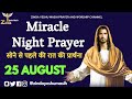 🔥 Miracle Night Prayer | सोने से पहले की रात की प्रार्थना | विश्वास की शक्ति ✝️