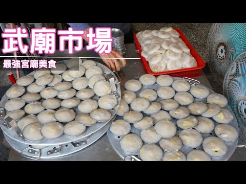 【高雄美食】激推10家必吃美食  武廟美食介紹