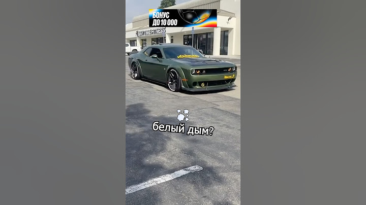 Почему гоночные спорткары дымят 🤯