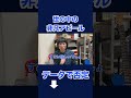世の中の非凡アピールをデータで否定 #shorts