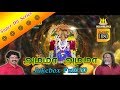 AMMA AMMA Thandavam Album I K Arrun Ulaga Mohan Ram K V Shridharan Super Hit Series AMMA AMMA Thandavam Album I K Arrun Ulaga Mohan Ram K V Shridharan Super Hit Series