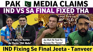 Tanveer Ahmed Crying on Ind W Vs SA W Final Was Fixed | Pak Media on India Women's Won WorldCup 2025
