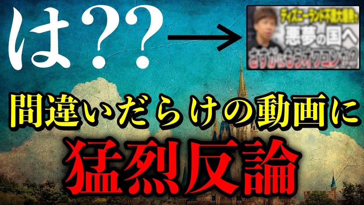 炎上覚悟!これ真実と思っちゃダメ!酷すぎて全ディズニー界隈敵に回すレベルの内容?【ファンタジースプリングス】