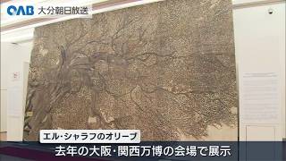 希少セネガルの古い木彫お面（関西万博で購入）「知られざる西アフリカの美術展図録」 Tunisian Mosaic Art Exhibited at Expo 2025 Osaka, Kansai to be