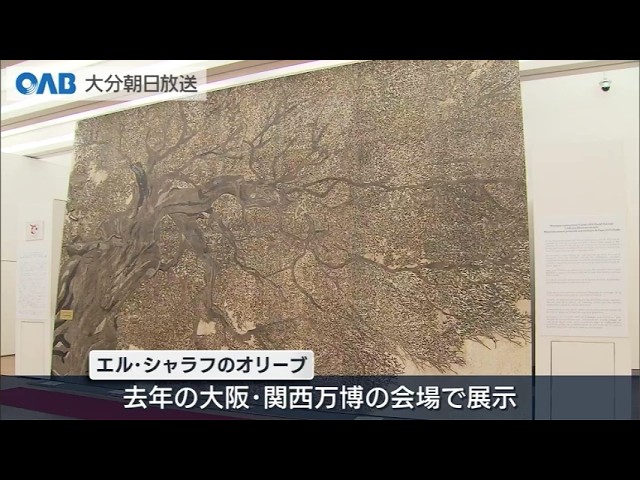 Tunisian Mosaic Art Exhibited at Expo 2025 Osaka, Kansai to be
