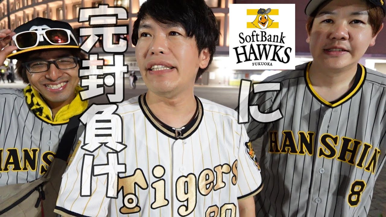 【福岡遠征】はい、完封負け。モイネロに12三振。まあJALスカイビューシートは満喫した！