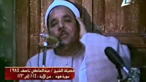 فضيلة الشيـخ  عبد العاطي ناصف في تلاوة المغرب يوم  الخميس 12  رمضان 1435 هـ    10  7 2014م   مسجد ال