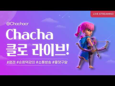 시즌 마지막 날 순호 세계 1위까지