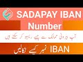 How to find sadapay iban number | How to get sadapay iban number | IBAN number check