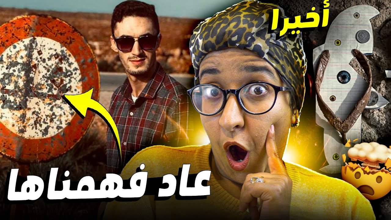 PAUSE Flow - FREE MN STYLE 🔥 [ Review ] !!! أخيرا