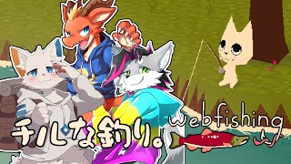 【Webfishing】どうぶつの島でいっしょに、チルな日常を過ごそう【ケモノVtuber】