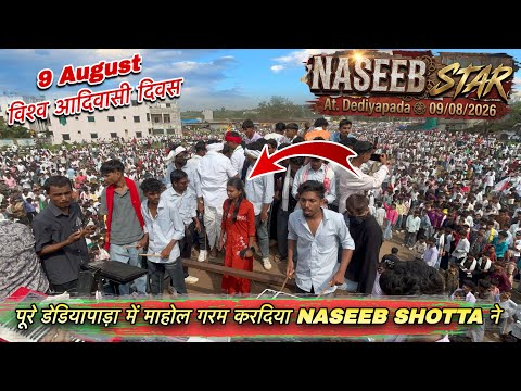 पूरे डेडियापाड़ा में Naseeb Shotta का फुल धमाका | 9 August 2026 विश्व आदिवासी दिवस डेडियापाड़ा 2026