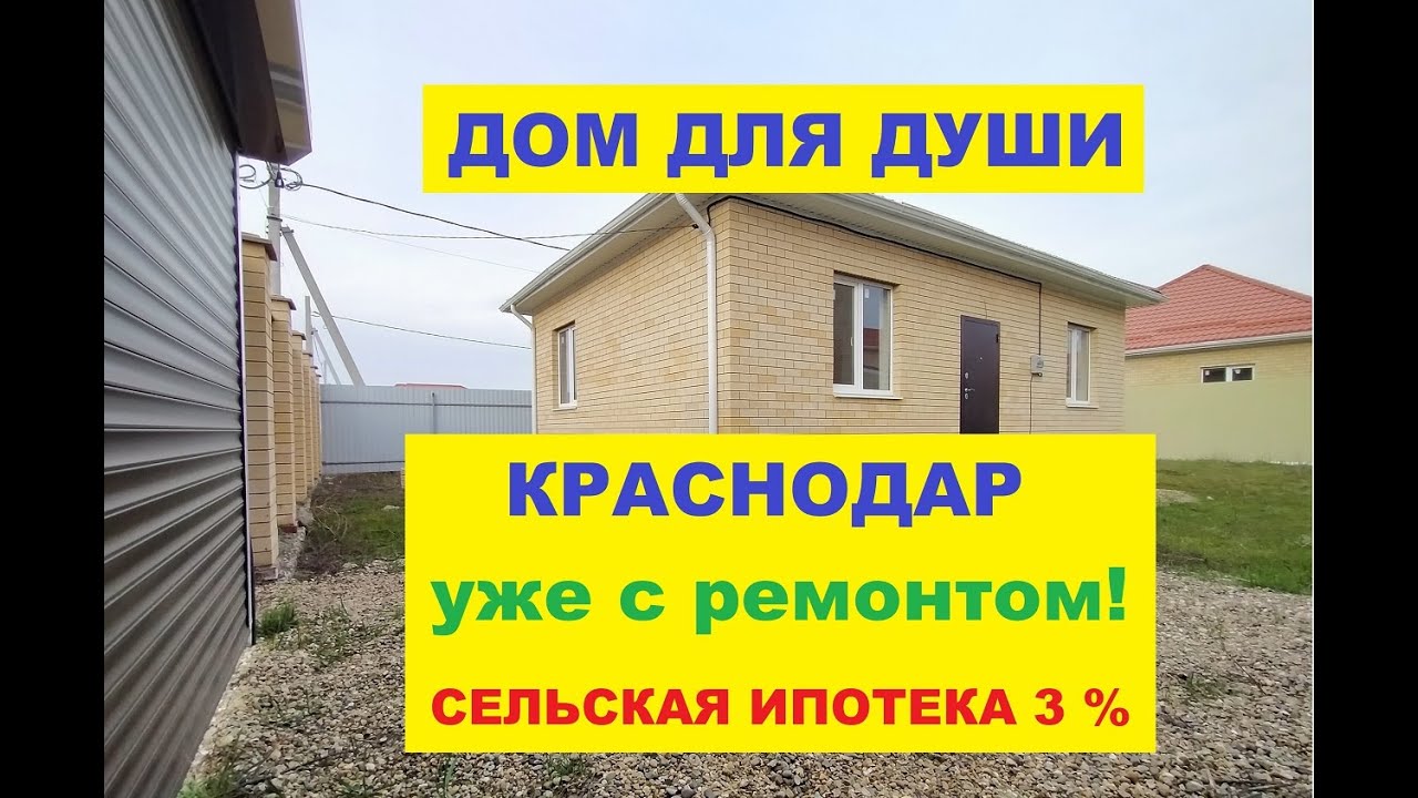 Краснодар металлические дома кредит