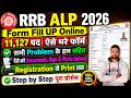 RRB ALP Form Fill Up Online 2026 || RRB ALP New Vacancy 2026 Form Fill Up - Ka Form Kaise Bhare 2026