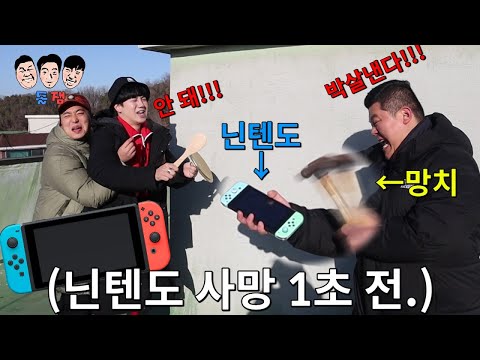 하루 종일 닌텐도에 빠져있는 형 강제로 <strong>닌텐도에서</strong> 빠져나오게 하기ㅋㅋㅋㅋㅋ