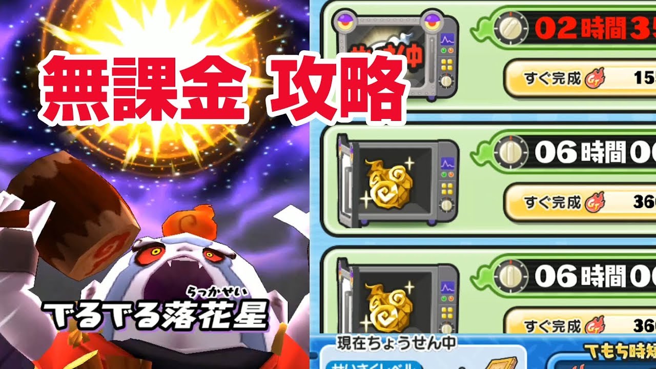 ぷにぷに攻略 注意 ワイメタルでアイテム制作 Gtオイル ぷにぷに Vs カチカチ 発見 ぷに黒鬼 カチカチ戦鬼 Youtube ぷにぷに攻略 注意 ワイメタルでアイテム制作 Gtオイル ぷにぷに Vs カチカチ 発見 ぷに黒鬼 カチカチ戦鬼 Youtube