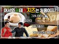 이탈리아 치즈 "포르마지오" 완전정복 1편_알베르토&구지훈 교수의 이탈리아 문화 이야기