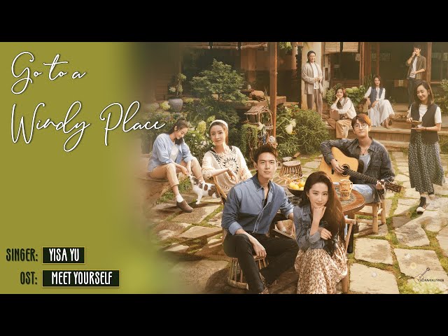 [ENG/CHN/PIN] Yisa Yu (郁可唯) - Go to a Windy Place (去有风的地方) LYRICS/歌词 | Meet Yourself OST 去有风的地方 音乐原声 class=