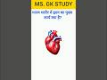 General Knowledge Questions Answer Hindi #shortvideo #gk #gkquiz #gkinhindi #gkfacts