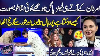 Amar Khan Heart Touching Entry💕😍 | Imran Ashraf | Mazaq Raat Season 2