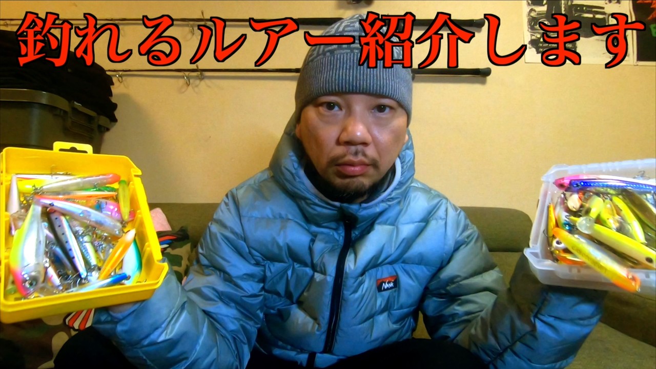 2025買ってよかったシーバスルアーTOP5