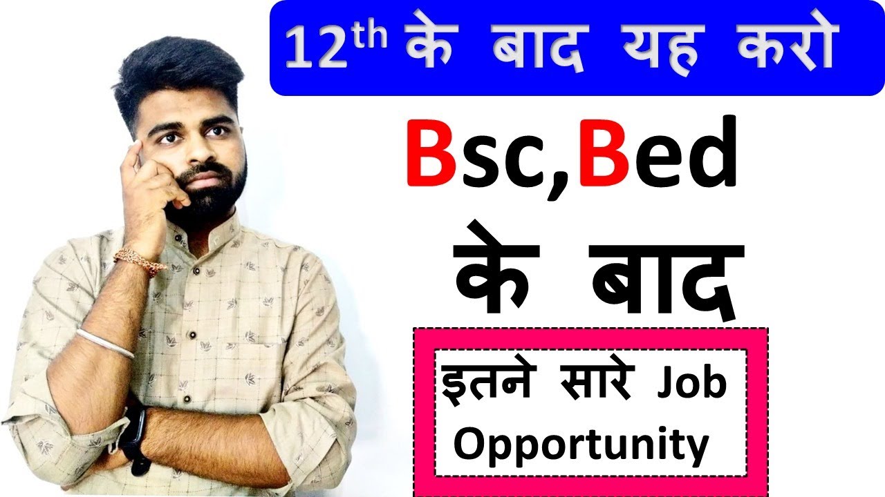 12th के बाद यह🤓 Course करो | Bsc Bed | इतने सा🤑रे Job | After 12th Course
