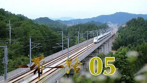 一带一路 第5集 金融互联 - 天天要闻