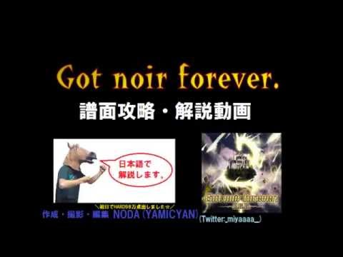 Got Noir Forever 나무위키